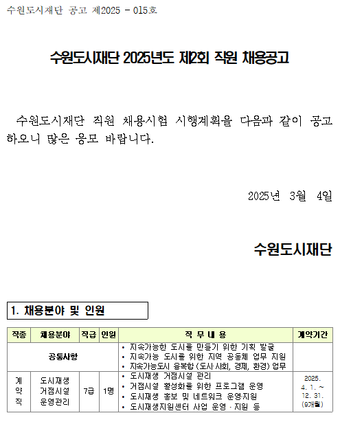 공고