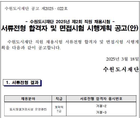 공고