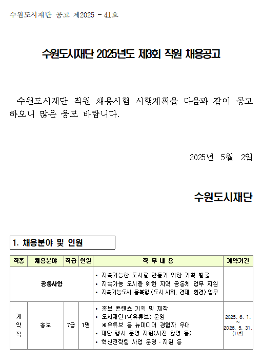 공고