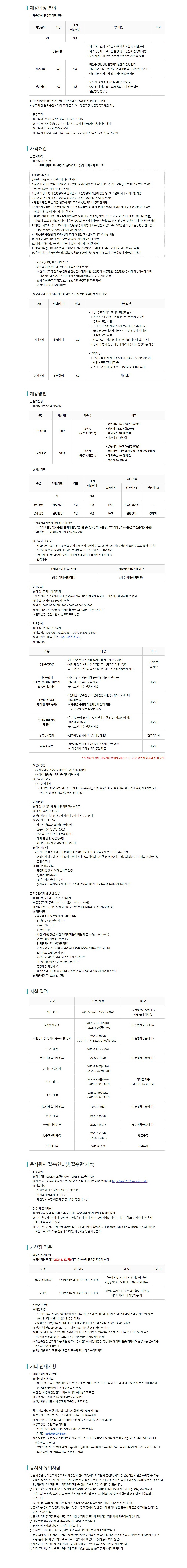 공고