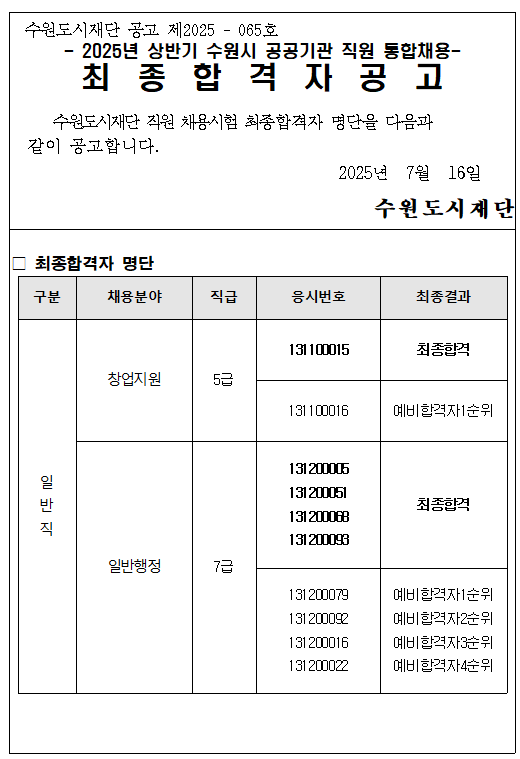 공고 이미지