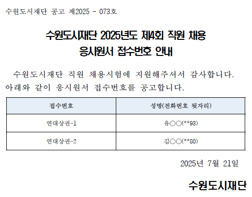 공고 이미지