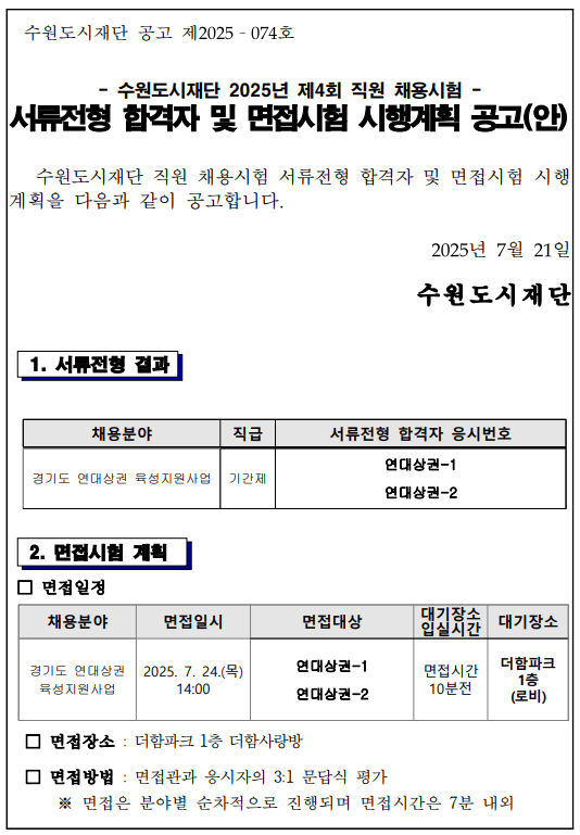 공고 이미지