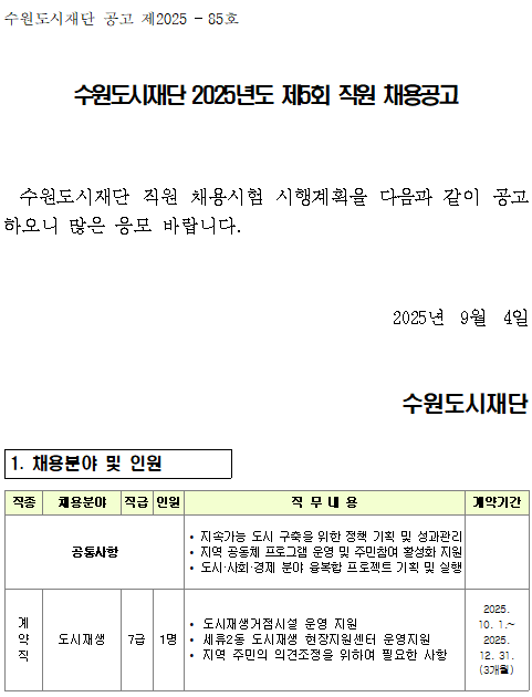 공고 이미지