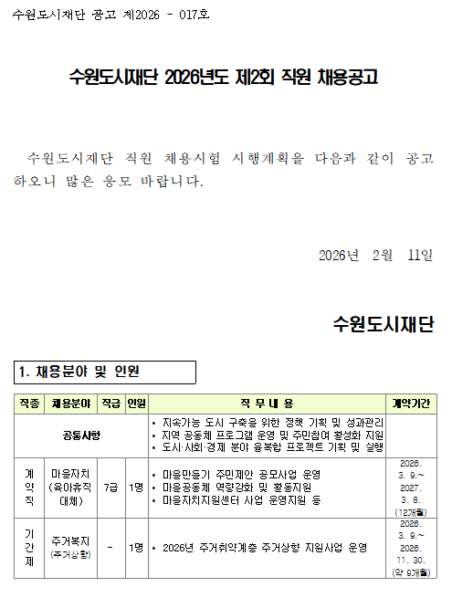 공고 이미지