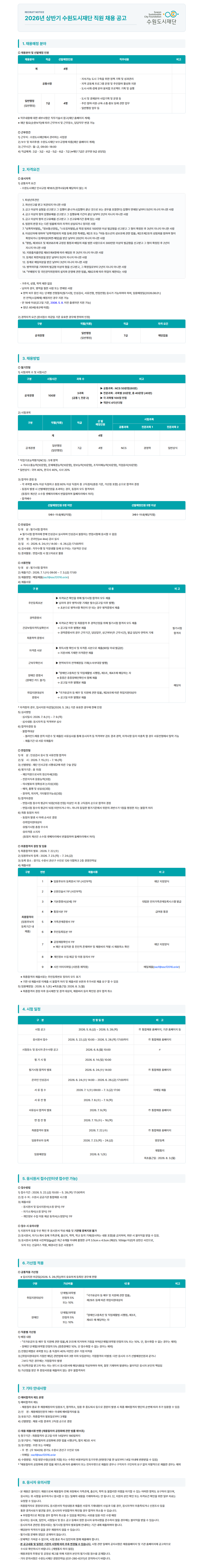 공고 이미지