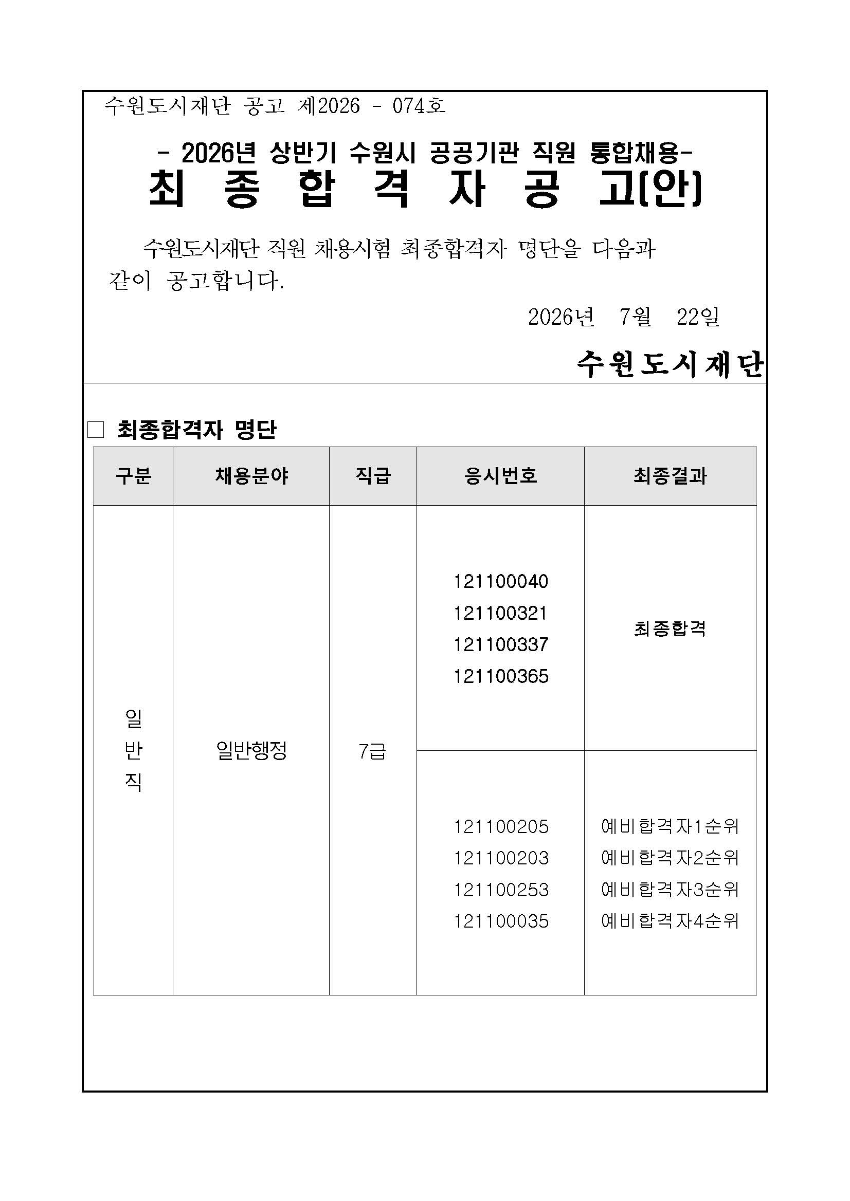 공고 이미지