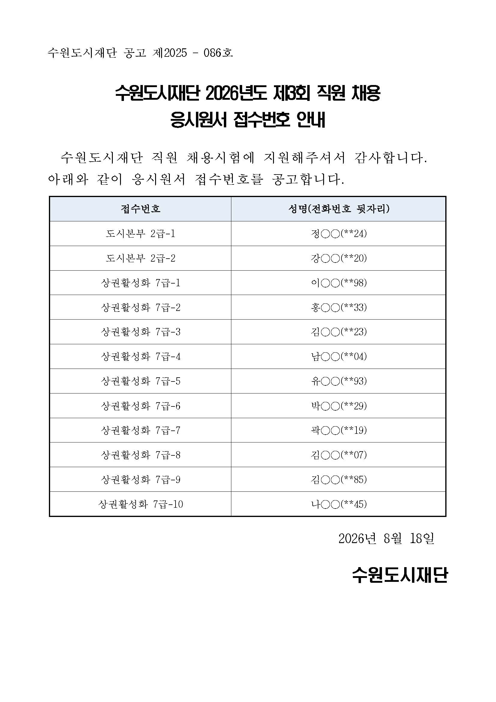 공고 이미지