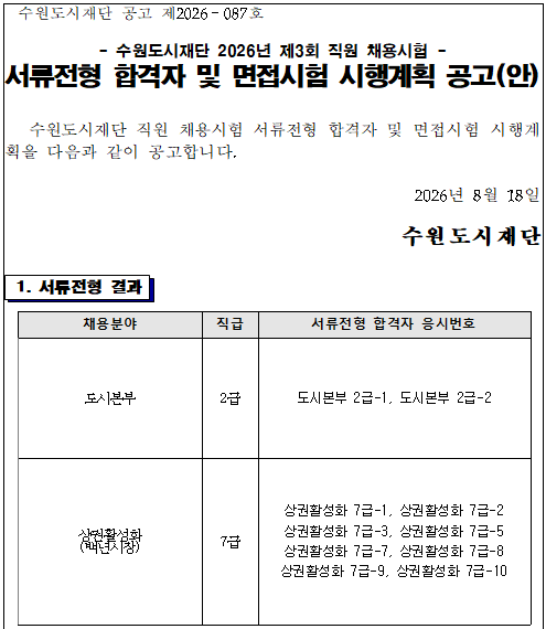 공고 이미지
