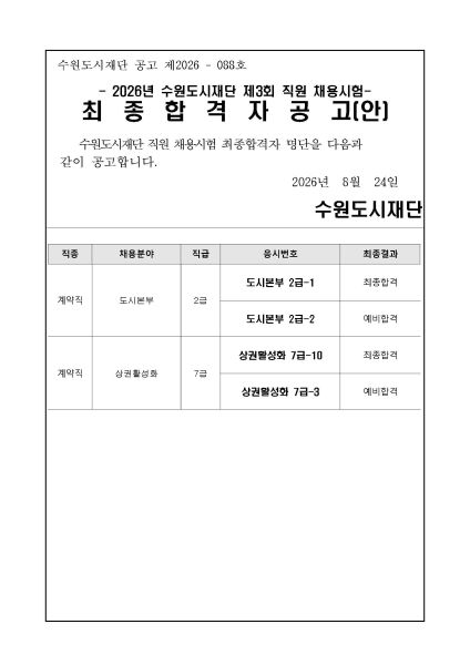 공고 이미지