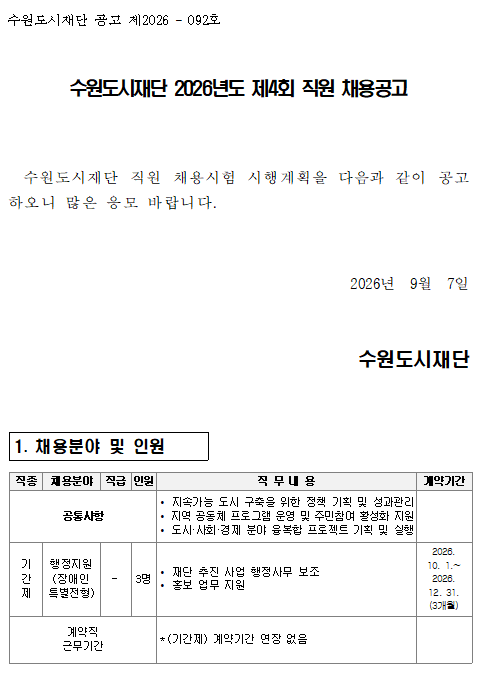 공고 이미지