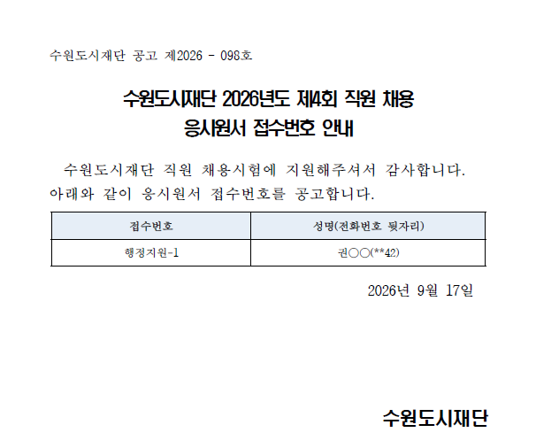 공고 이미지