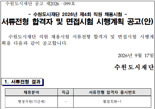 공고 이미지