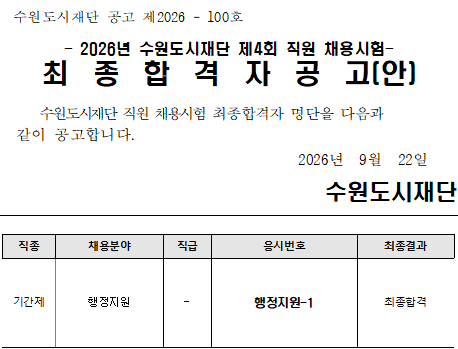 공고 이미지