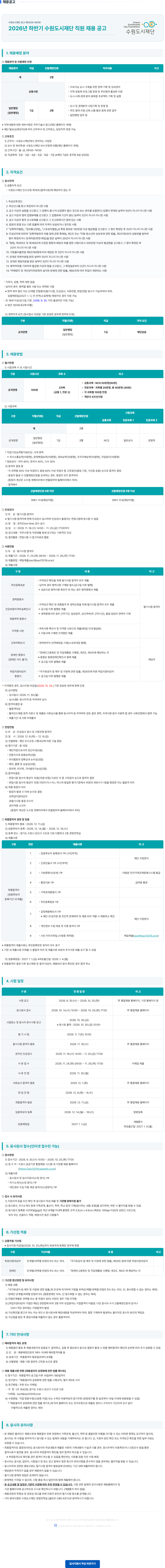 공고 이미지