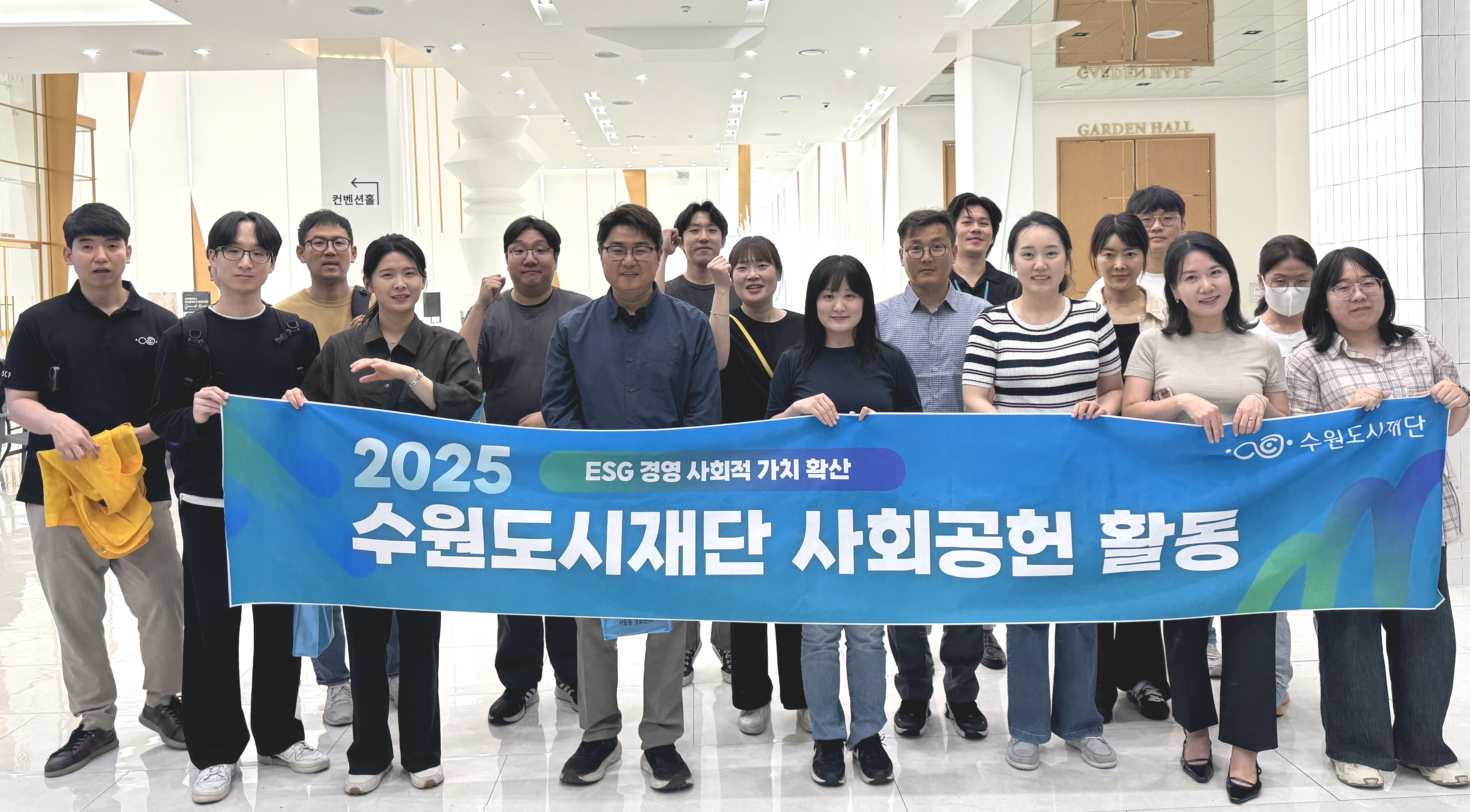 서둔동 경로잔치 "수원도시재단 사회공헌 활동"