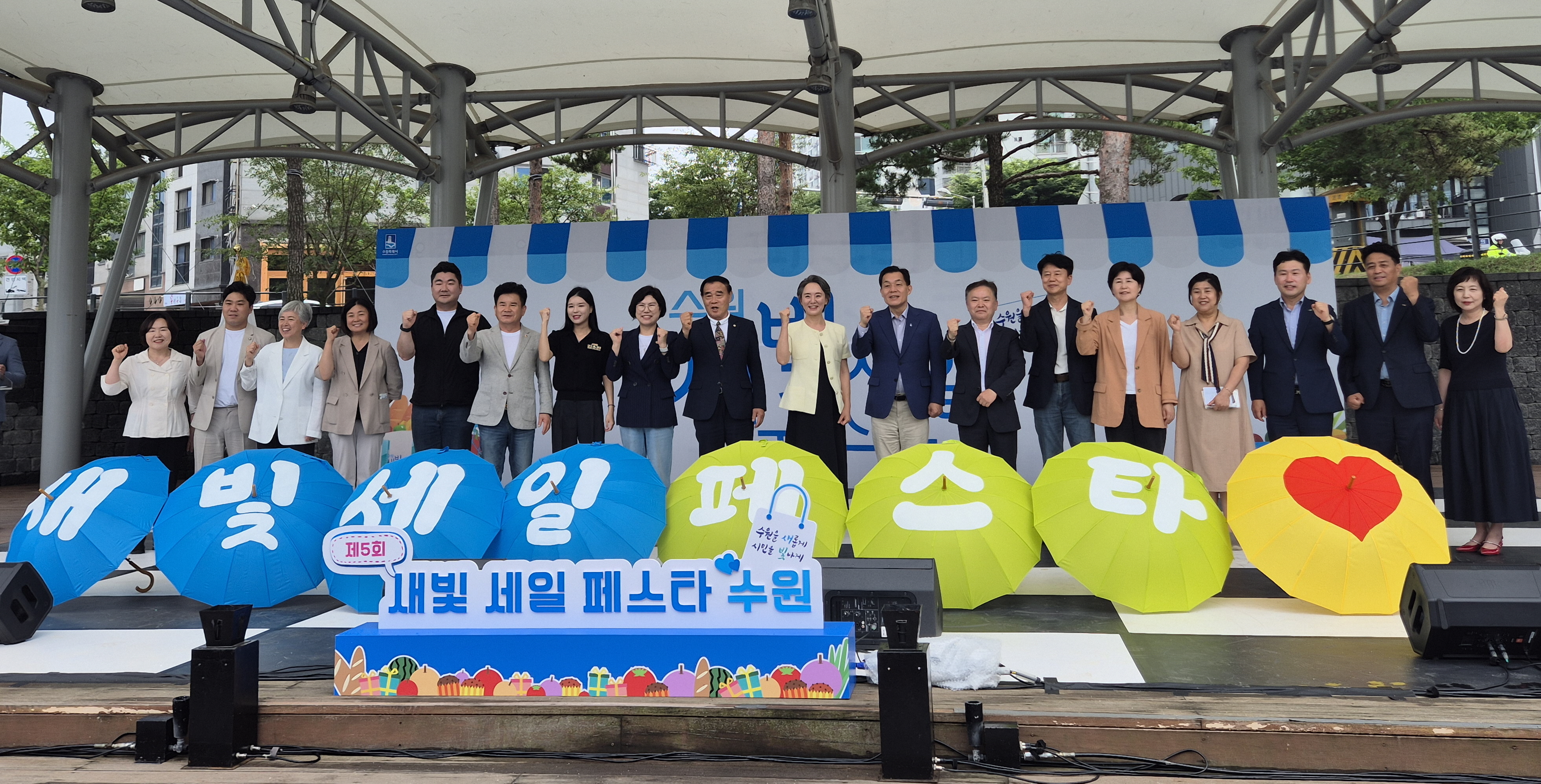 『제5회새빛세일페스타 수원』 및 행궁동 비전선포식 『아유가빈』 참여