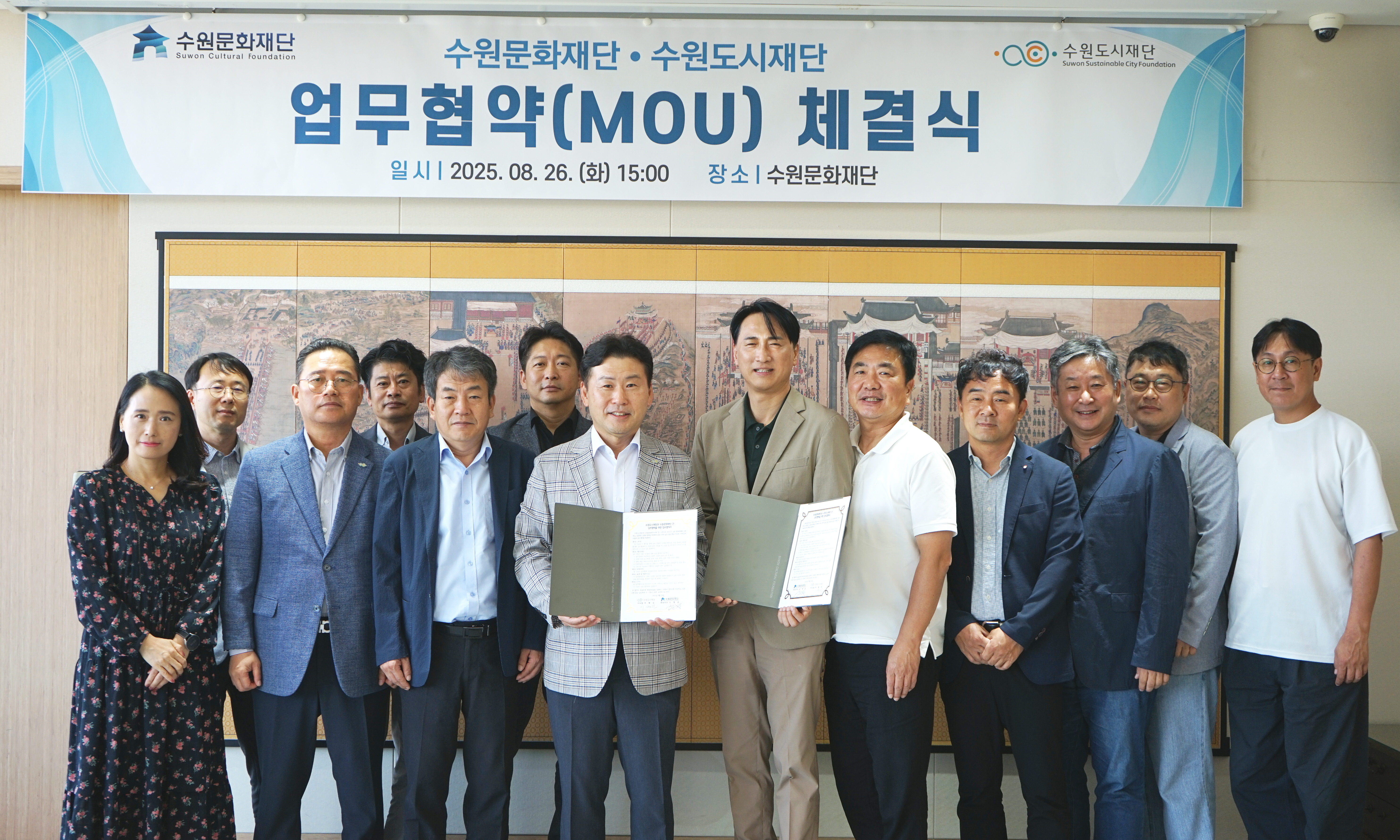수원도시재단x수원문화재단 업무협약