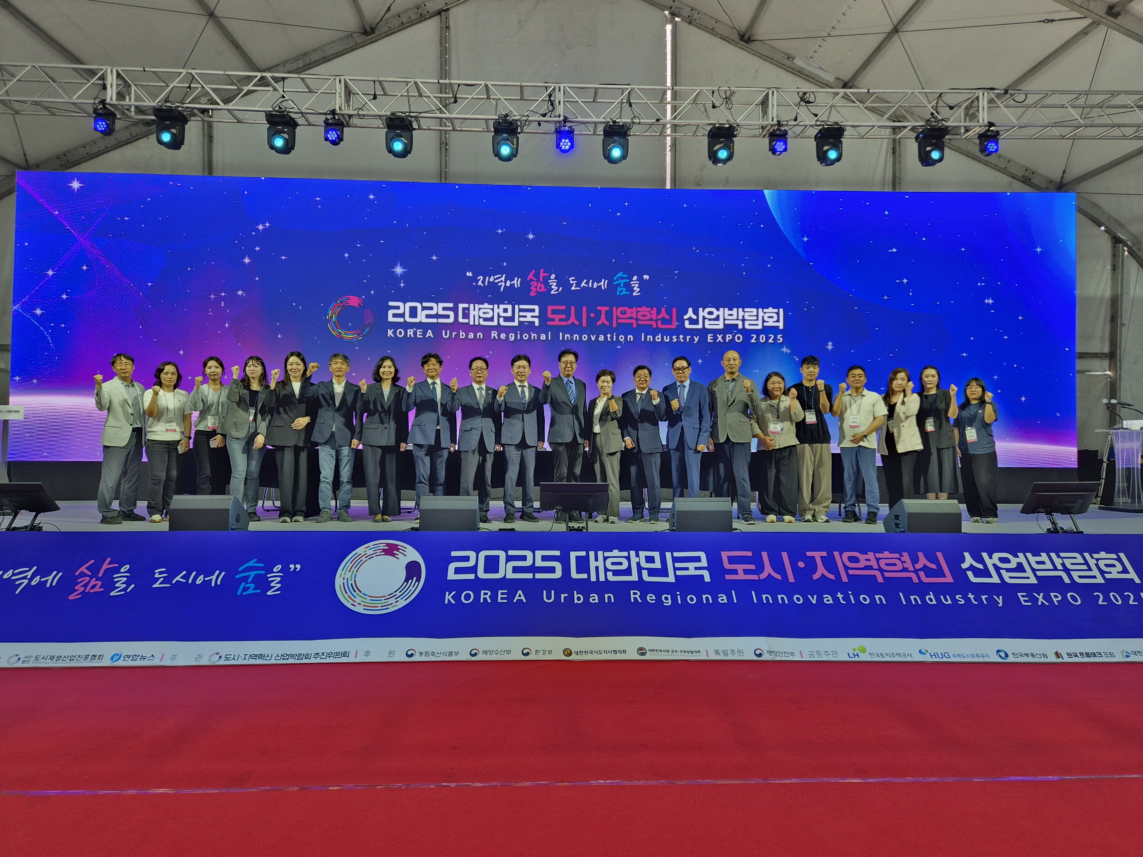 2025 대한민국 도시·지역혁신 산업박람회