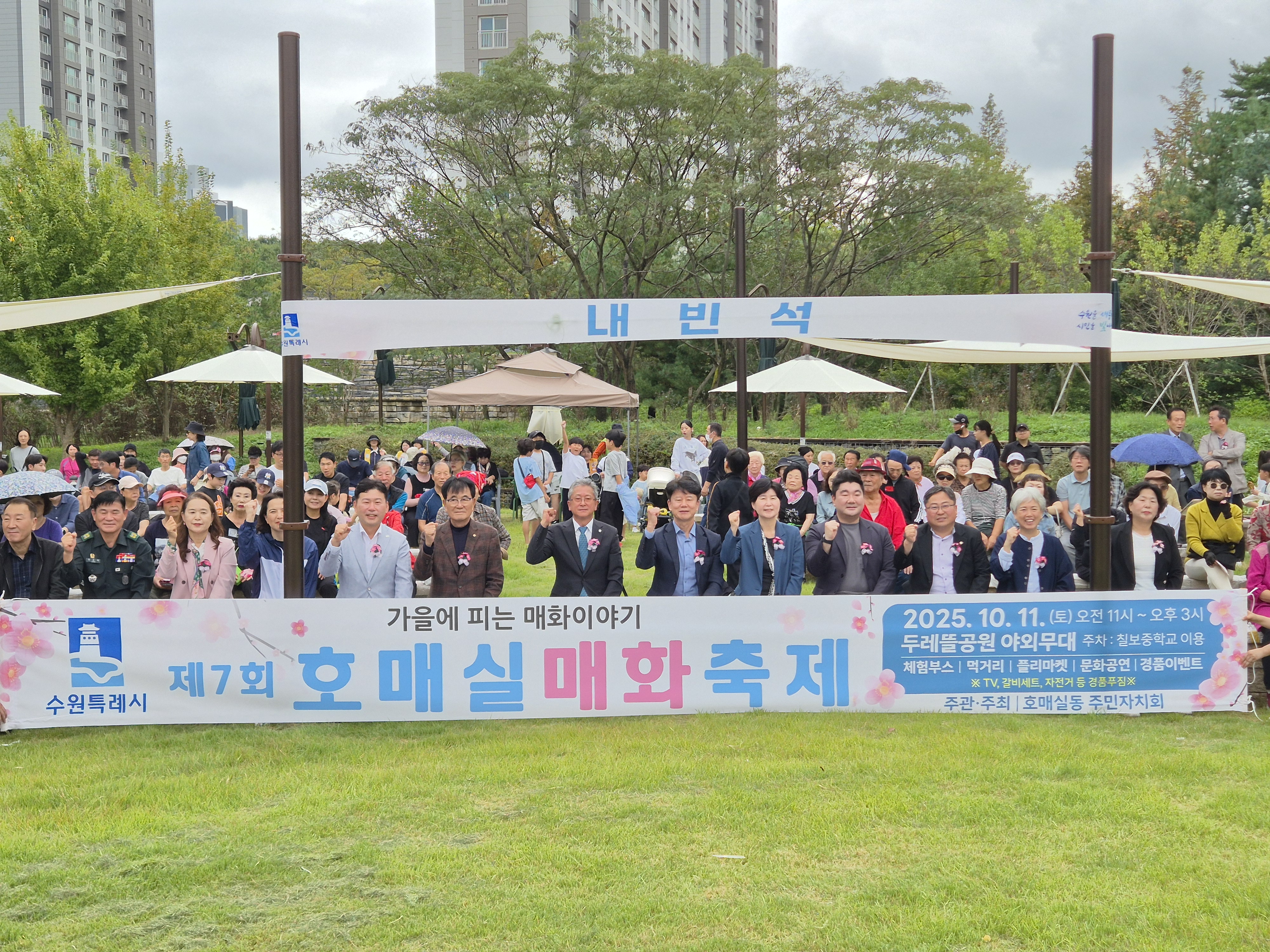 호매실 매화축제, 수원화성문화예술 작품체험전시전, 서수원다모여축제