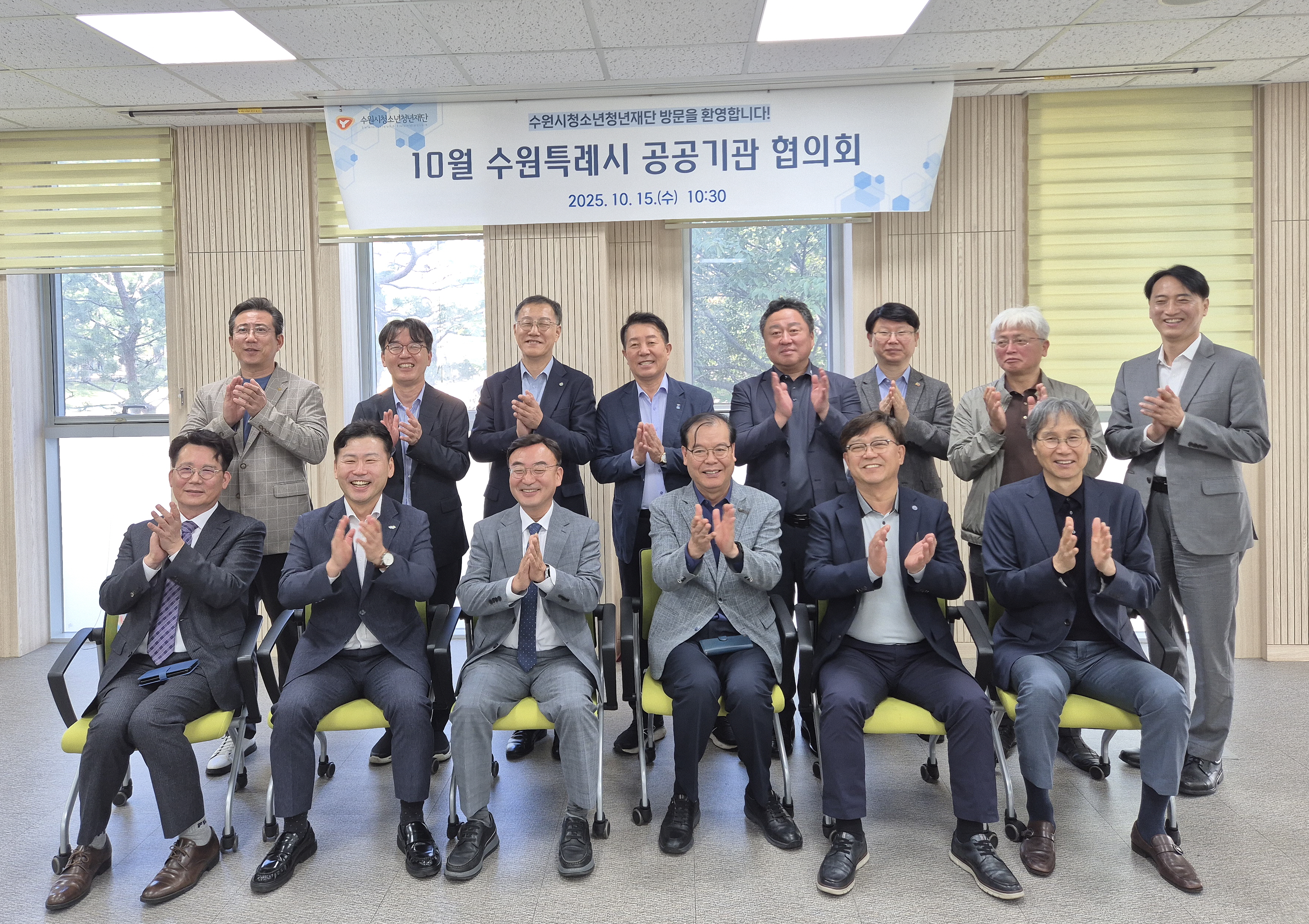 10월 공공기관 협의회