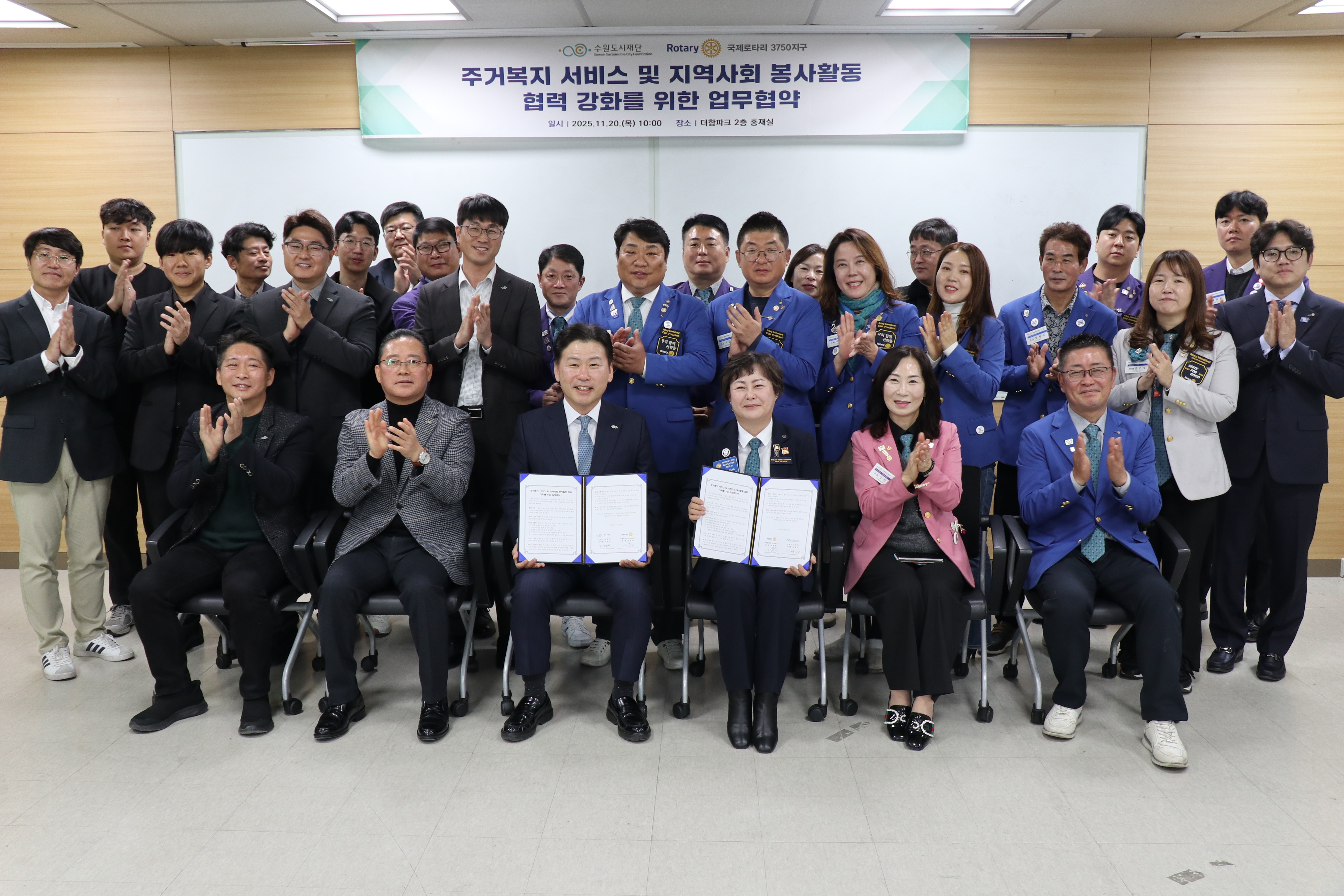 국제로타리 3750지구와 업무협약 체결