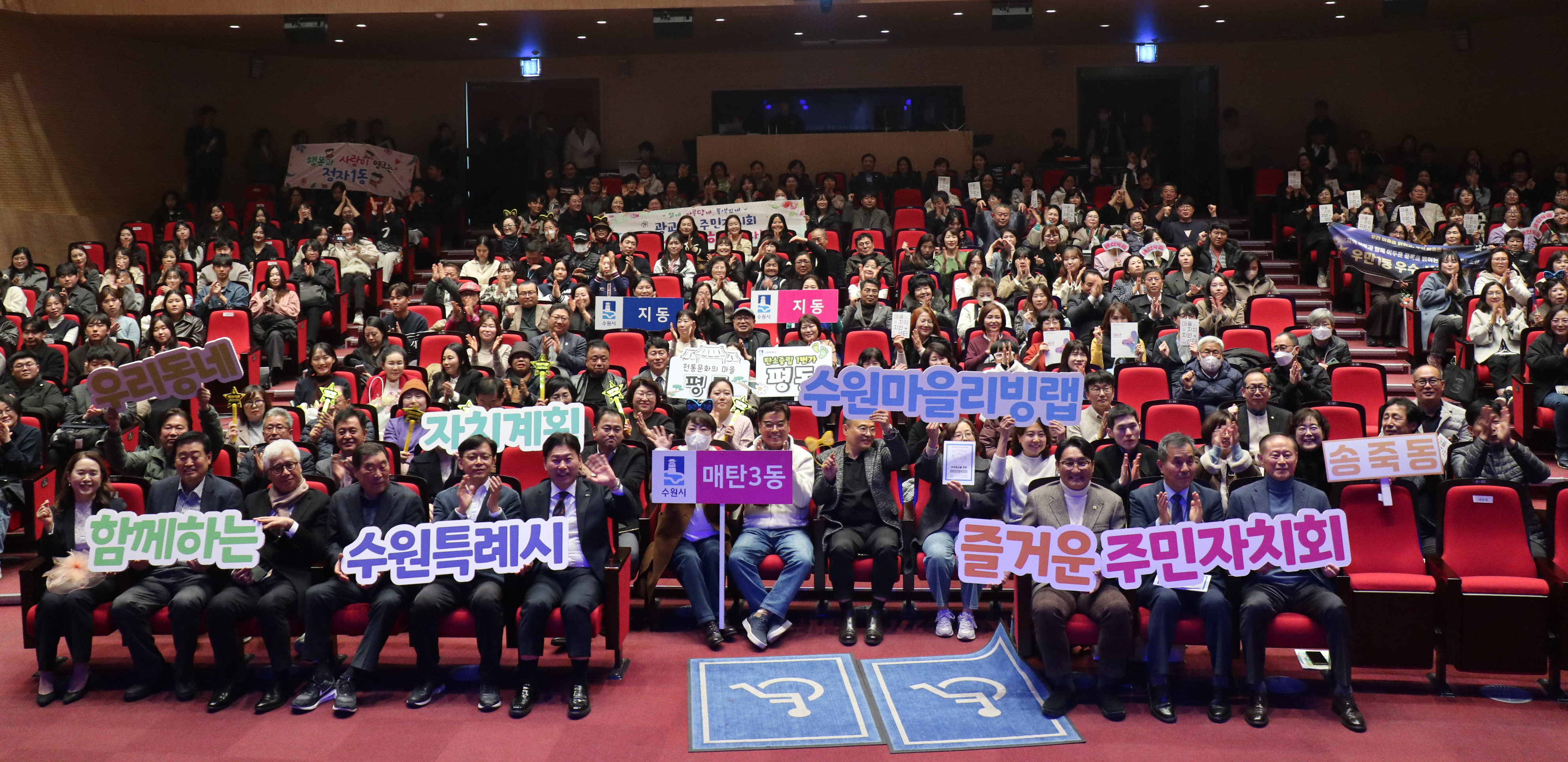 2025 마을리빙랩 및 우리동네 자치계획 성과공유회