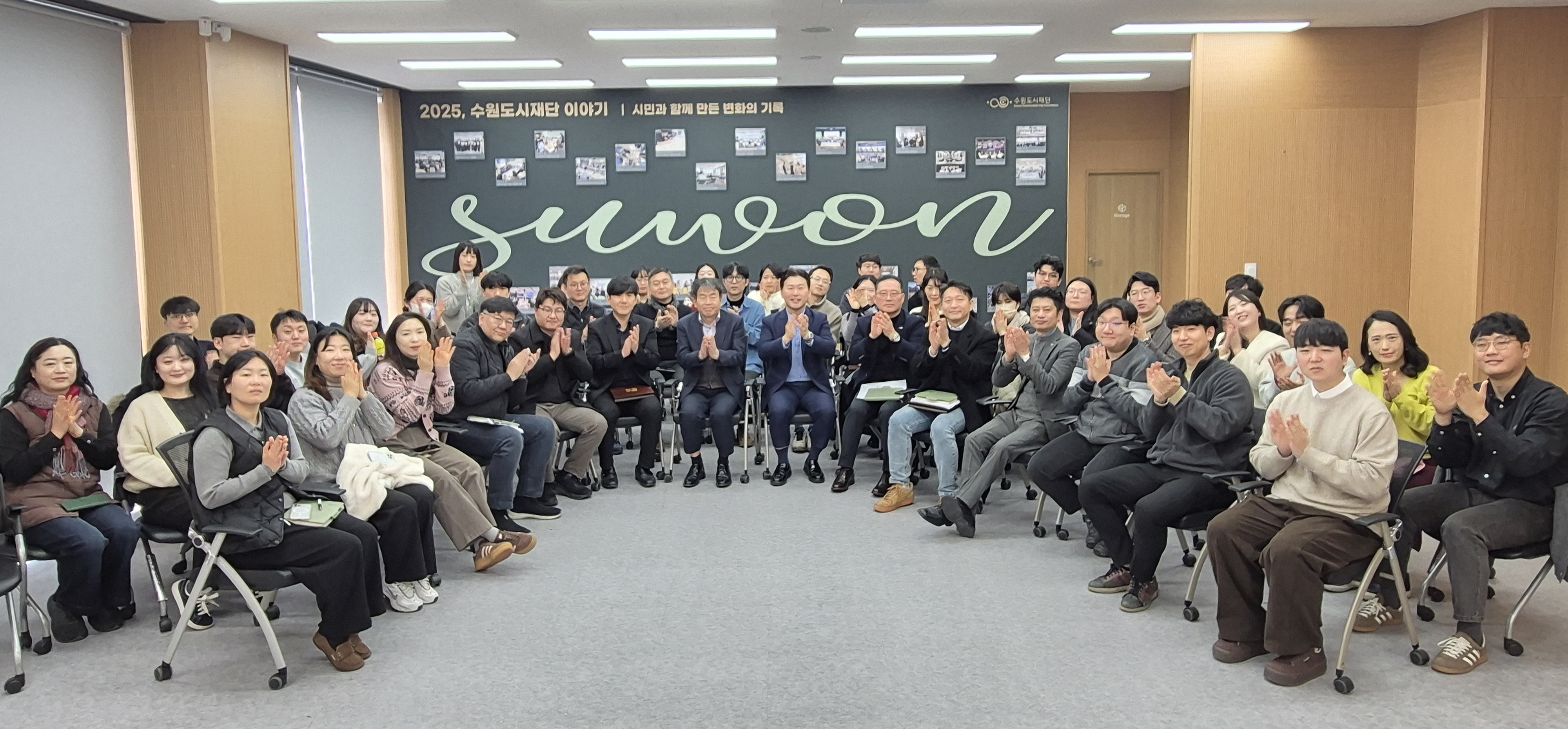 2025년 수원도시재단 종무식