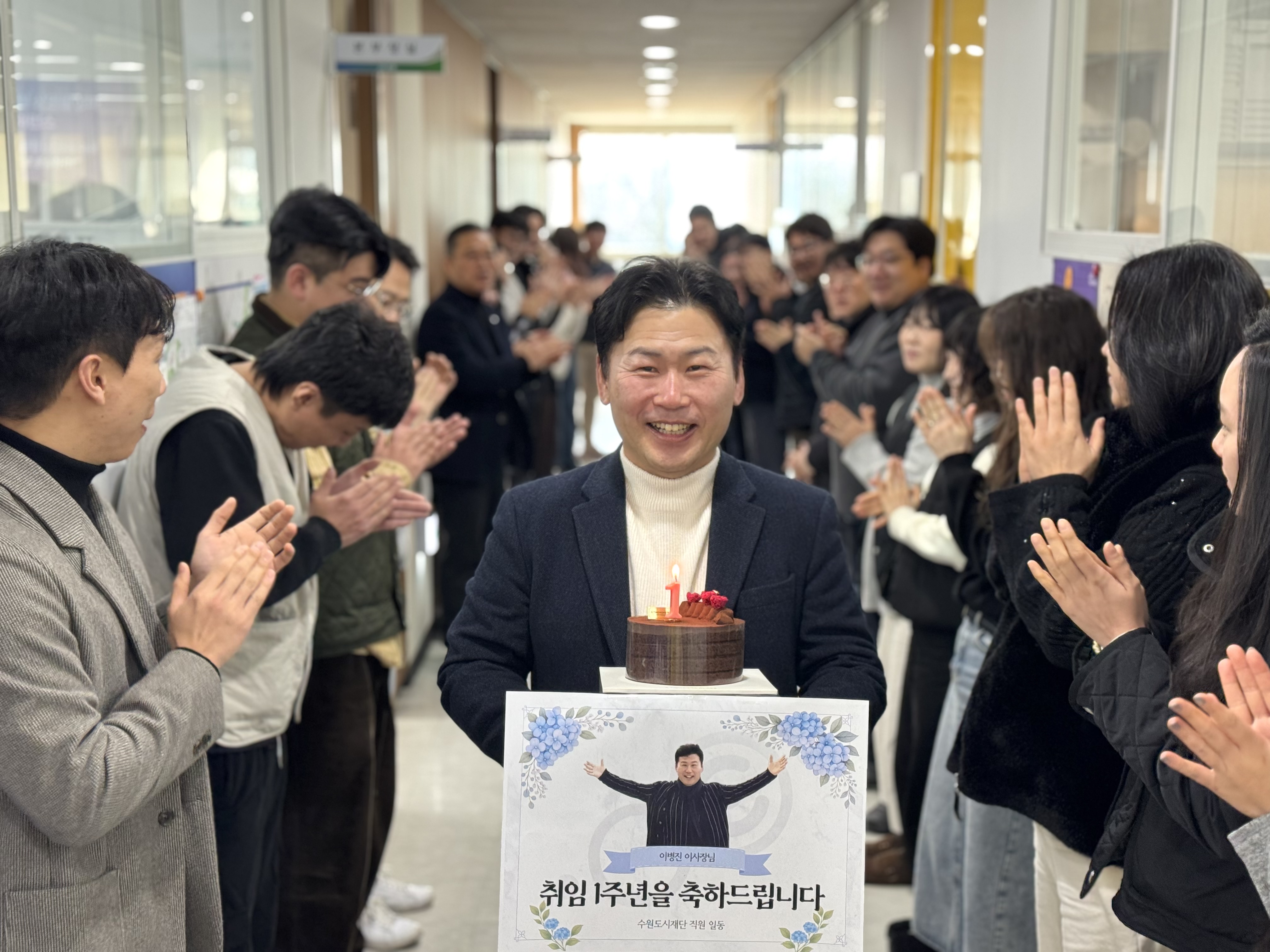 이사장님 취임 1주년