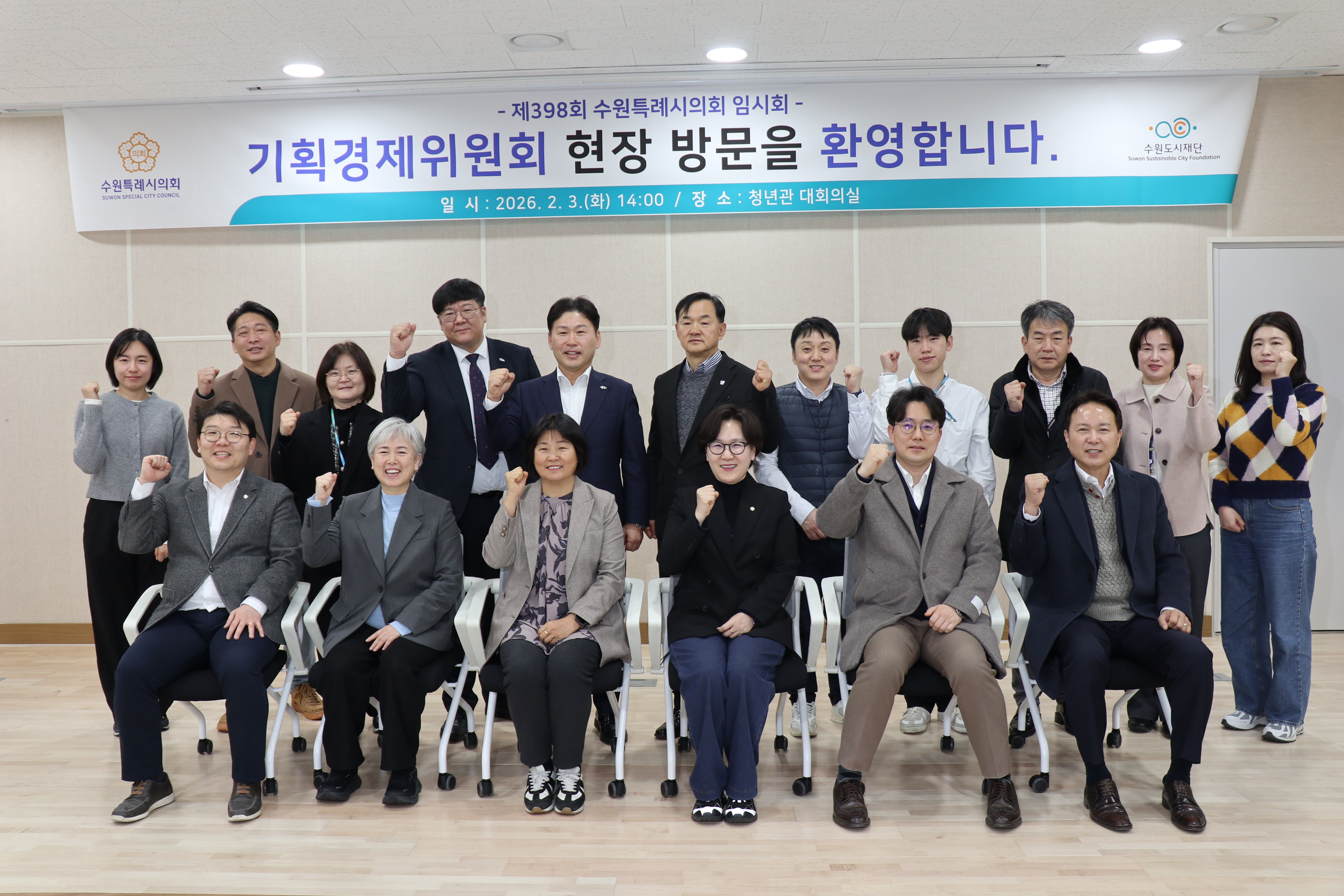 기획경제위원회 청년관 현장방문