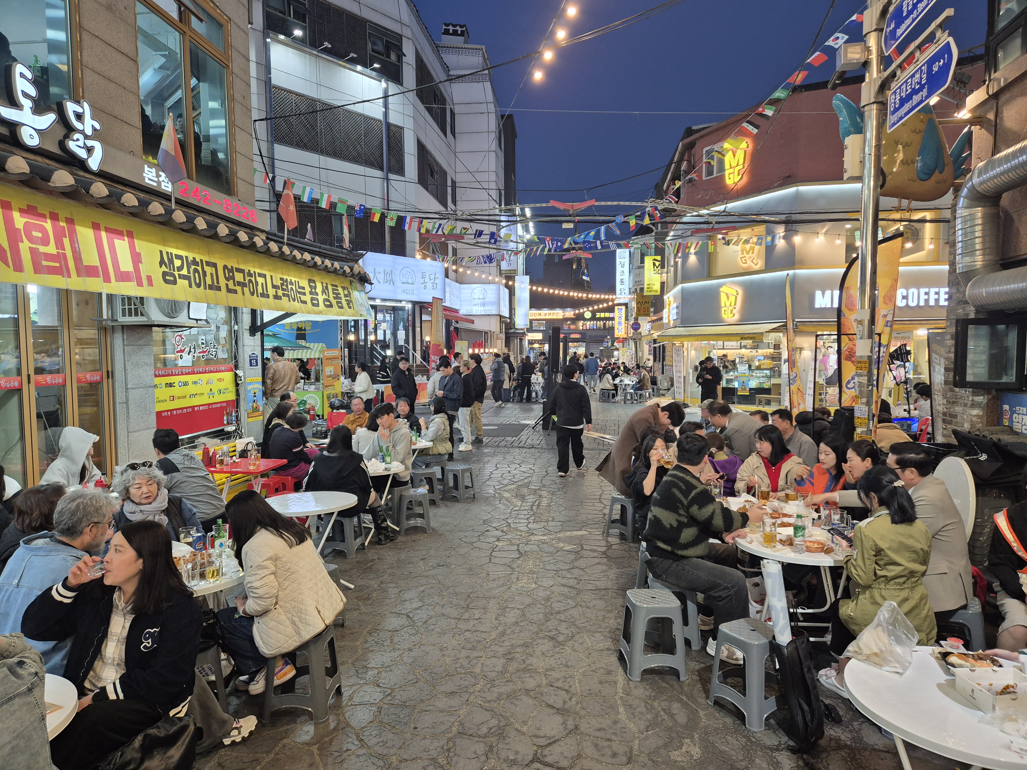 행궁음식문화거리 골목야장