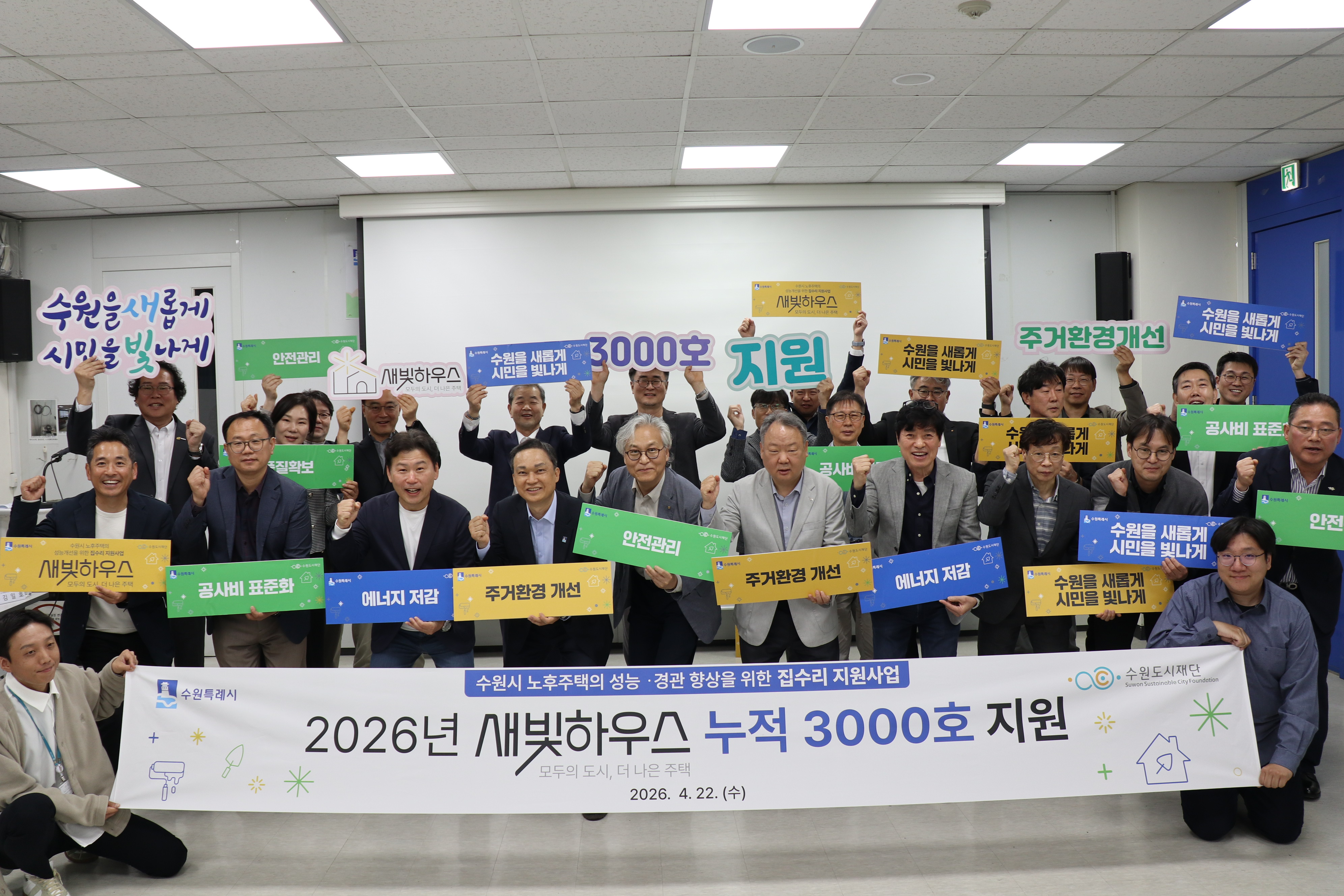 제2회 집수리 자문위원회