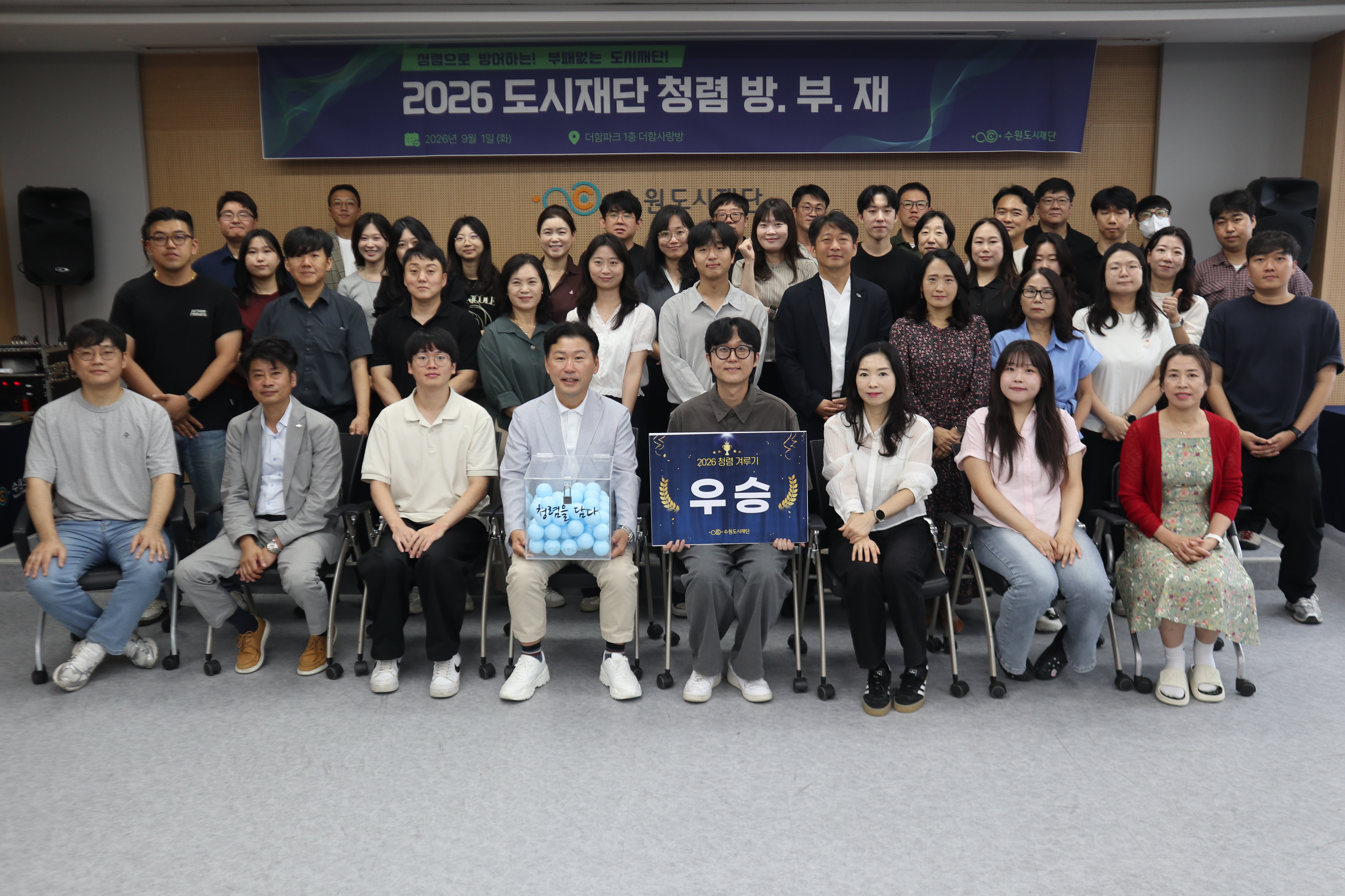 2026 청렴 프로그램