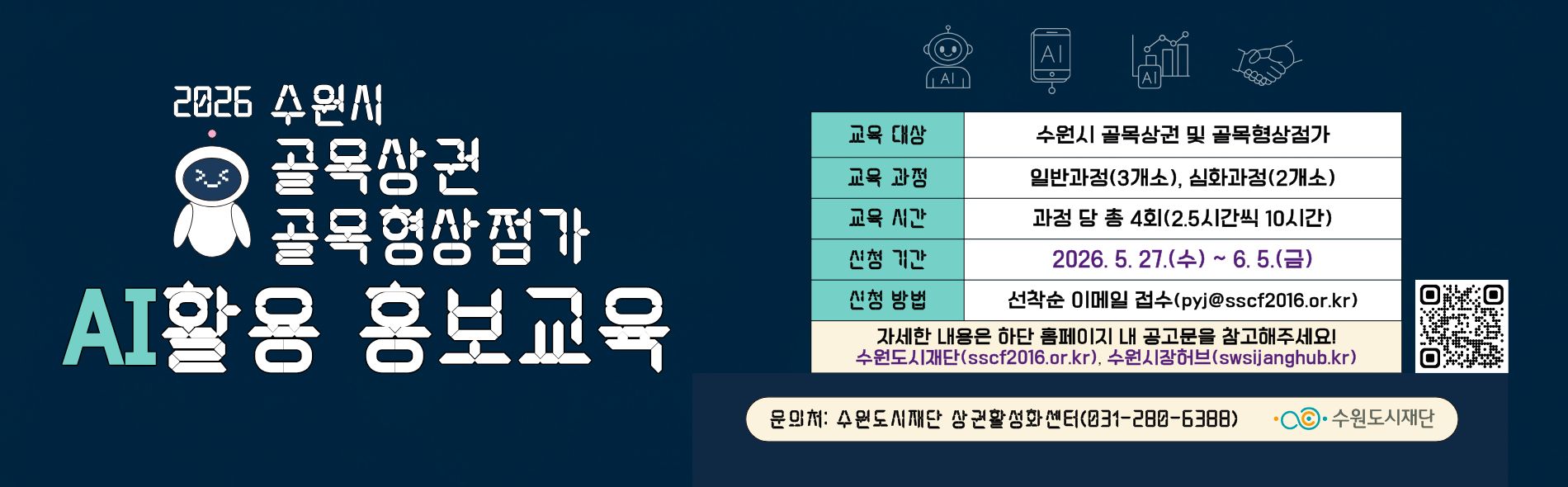 홍보 교