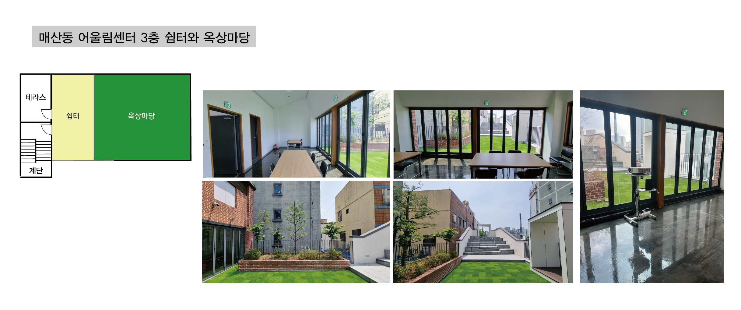 대관공간 현황, 이미지